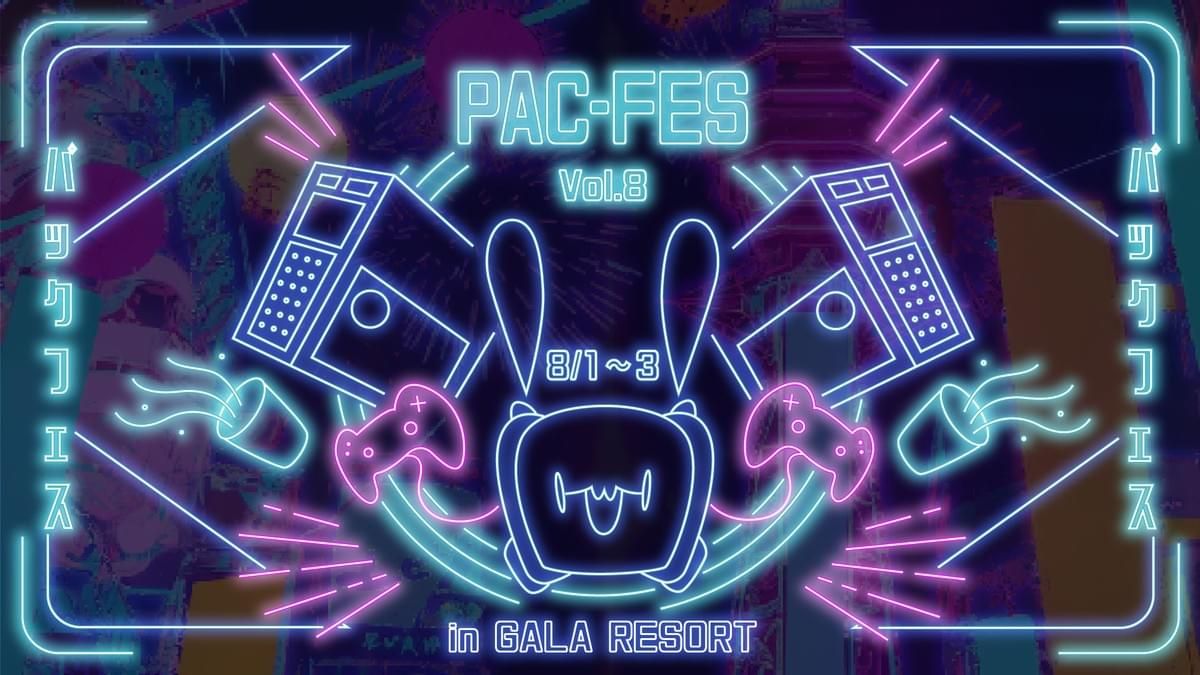 PACFES vol.8 のキービジュアル