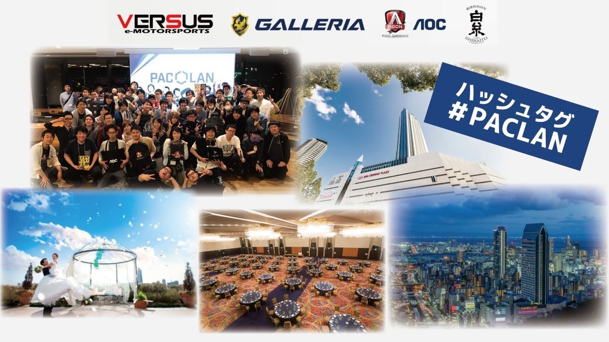 PACLAN 6th in ANAクラウンプラザホテル神戸の告知ビジュアル